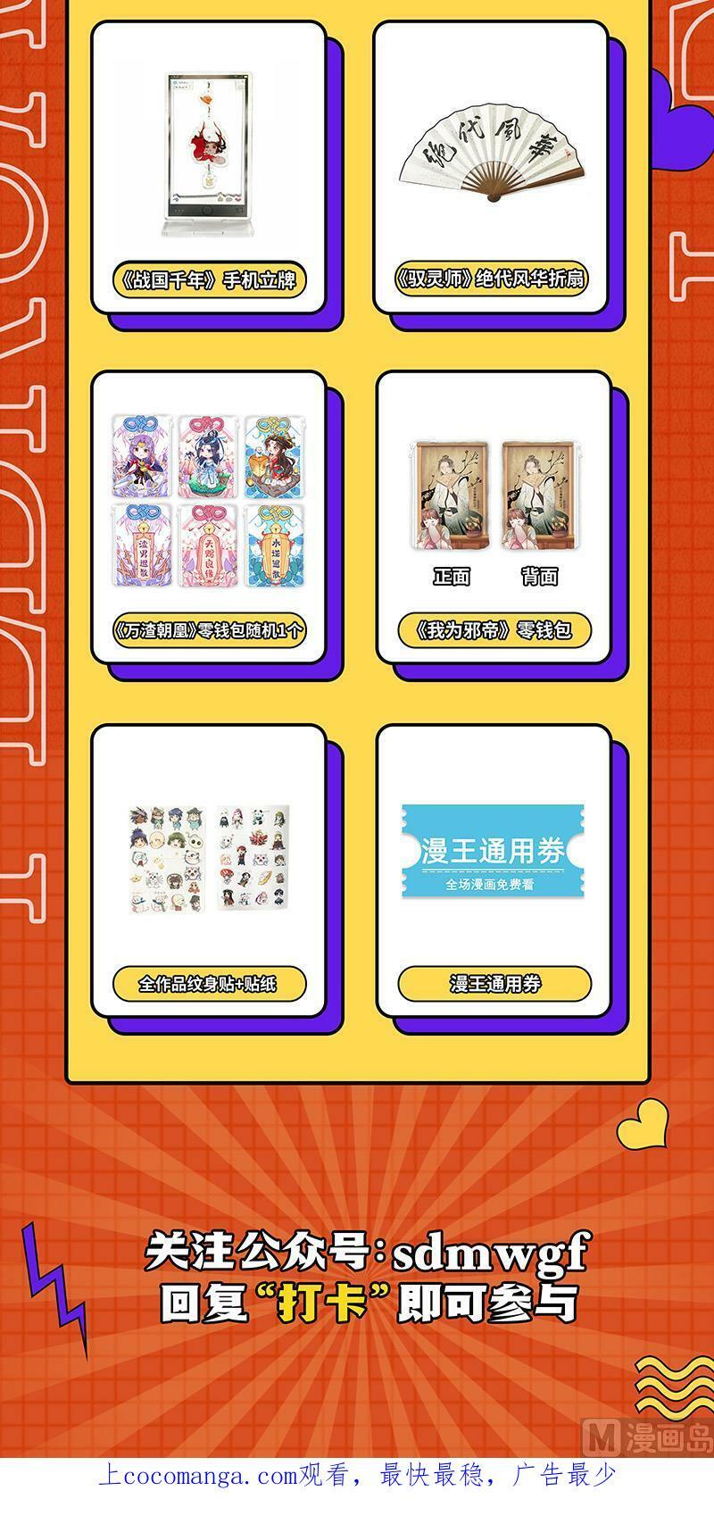 027-34 27九黎剑篇：放弃？15