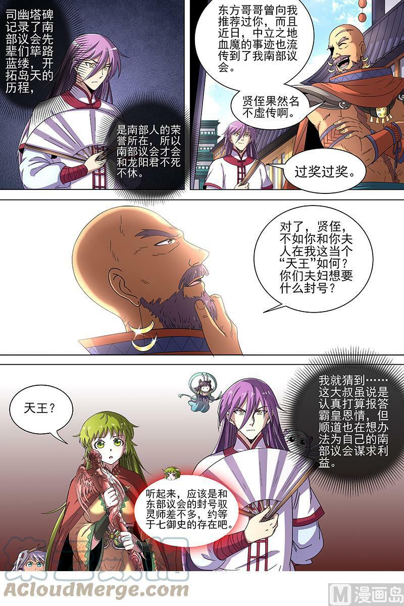 019-03 19天王篇：那个男人9
