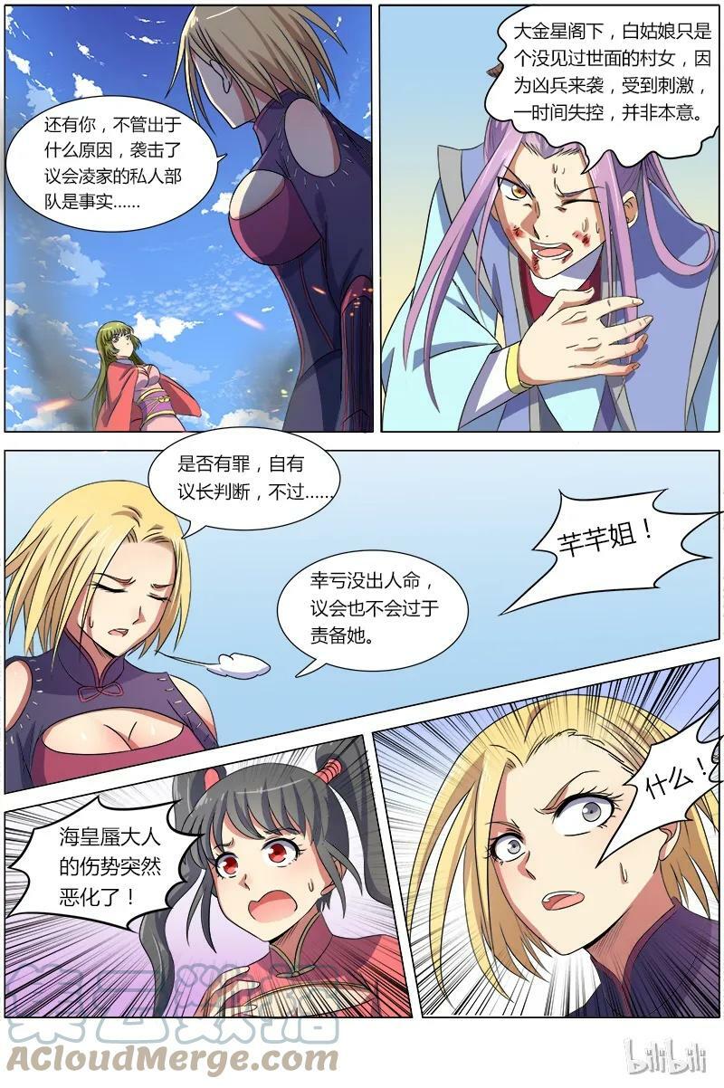 007-21 第七话 凶兵（21）7
