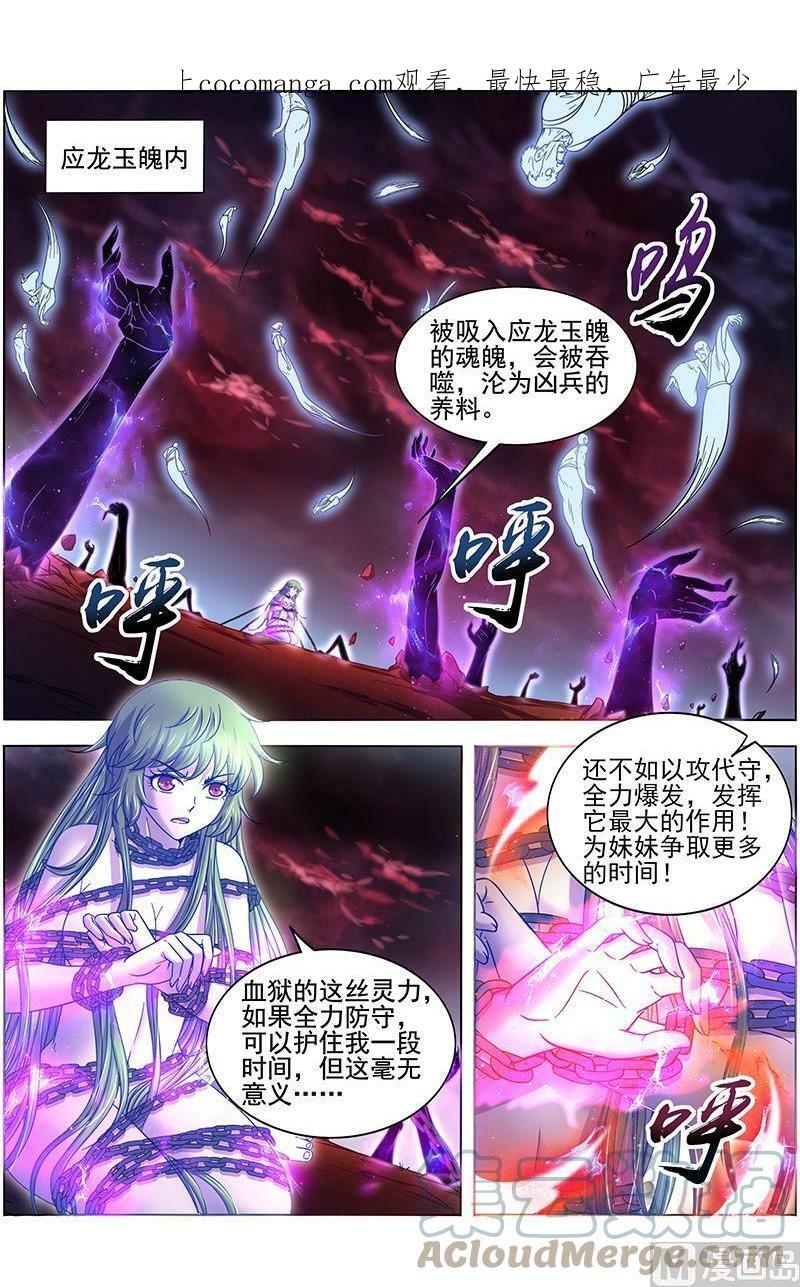 018-03 18离殇篇：地母降临0