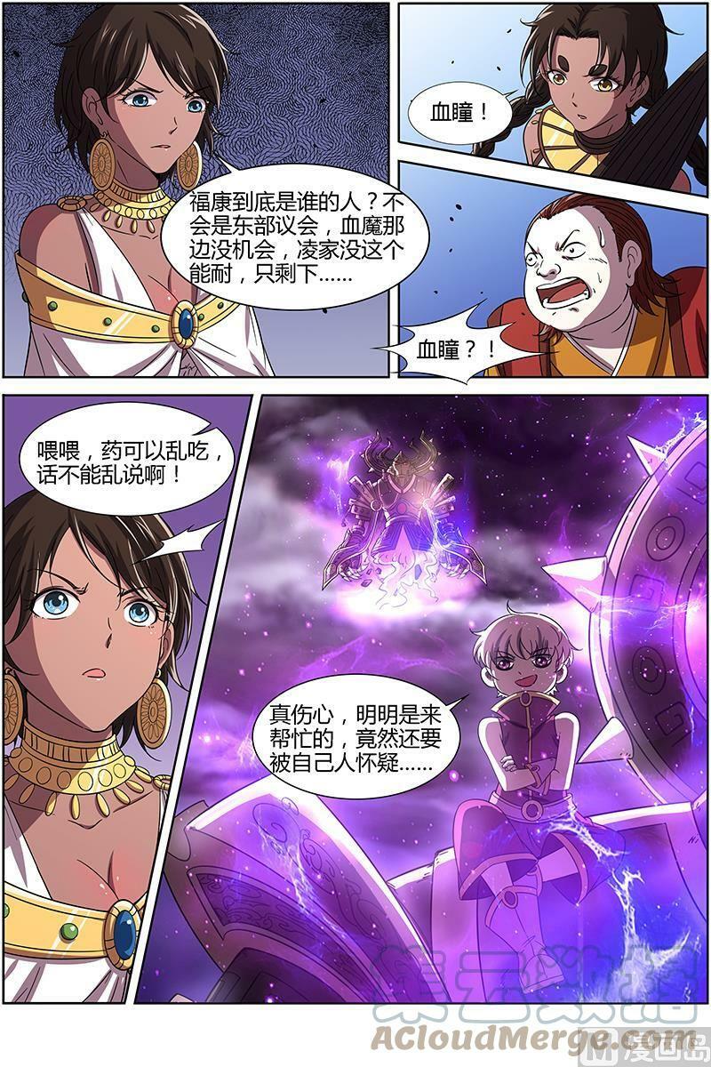 014-11 第十四话 君临（11）8