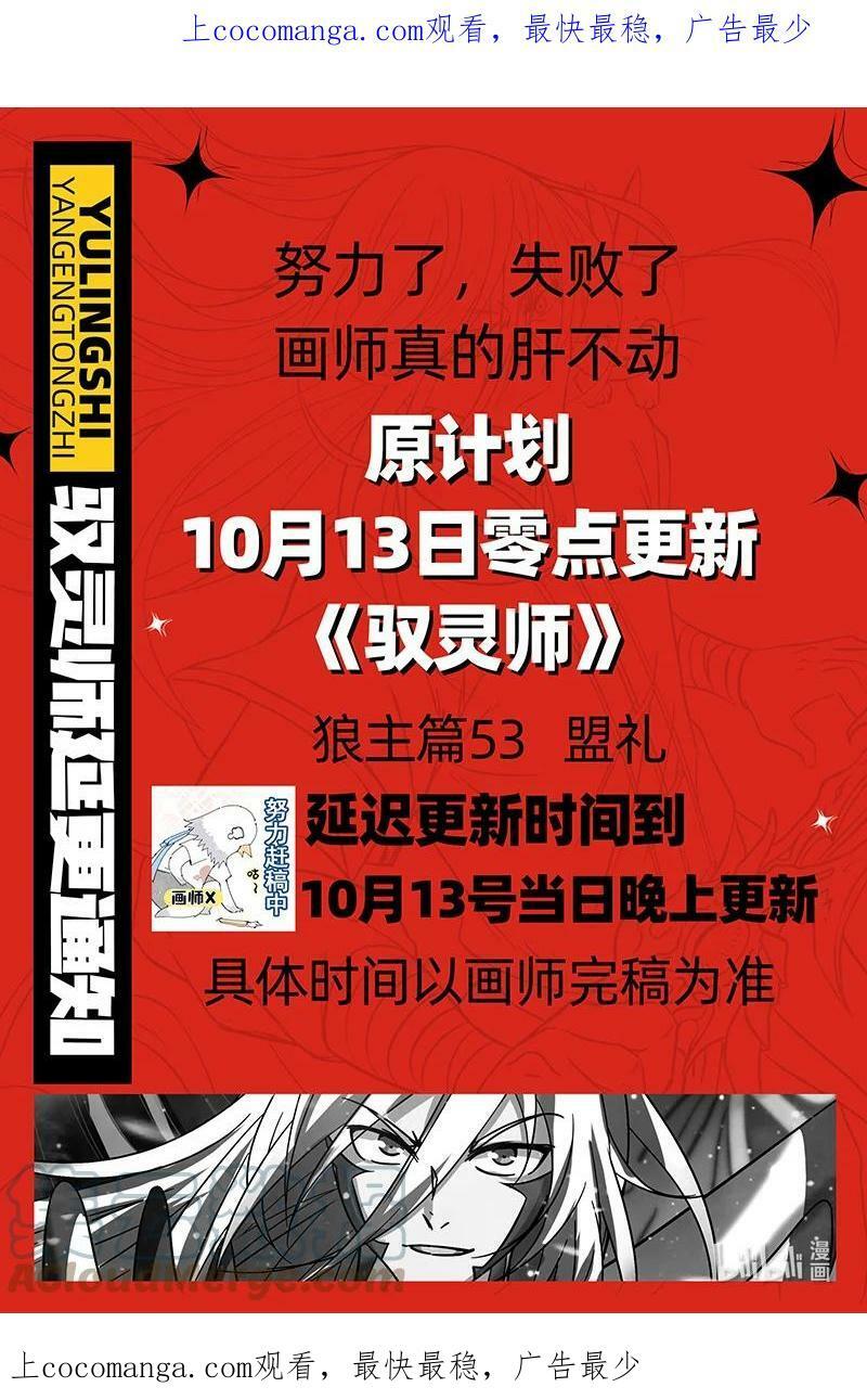 通知 延更通知2.00