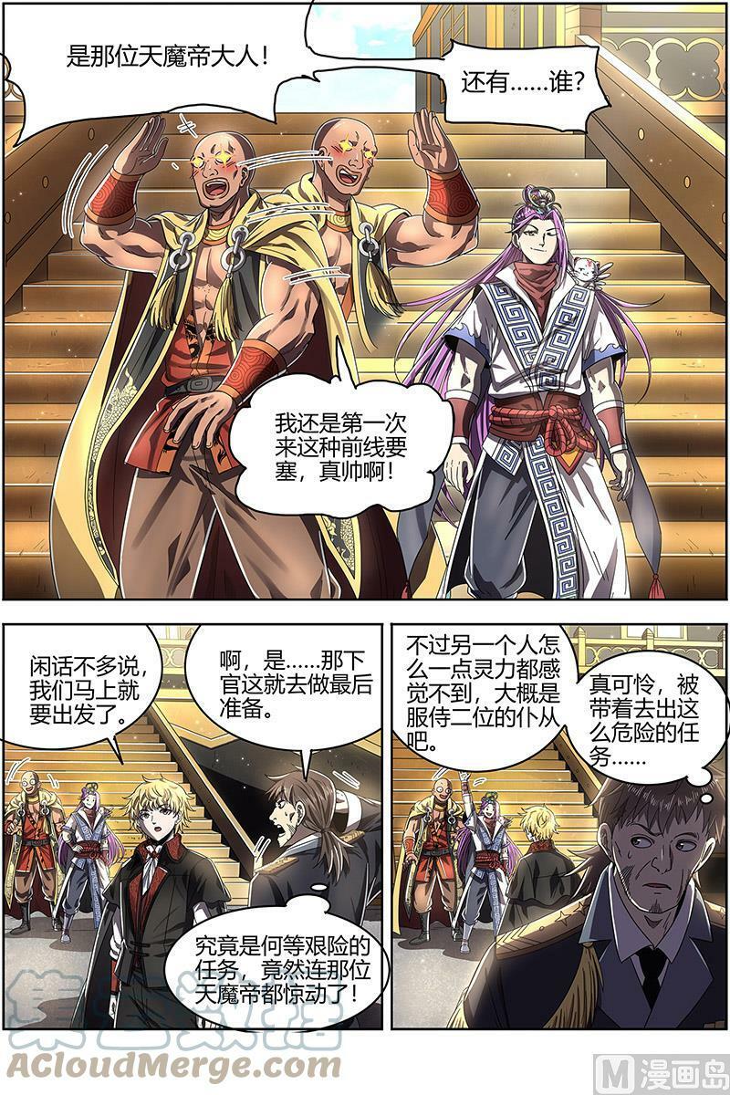025-05 25鬼魈篇：好兄弟，一辈子8