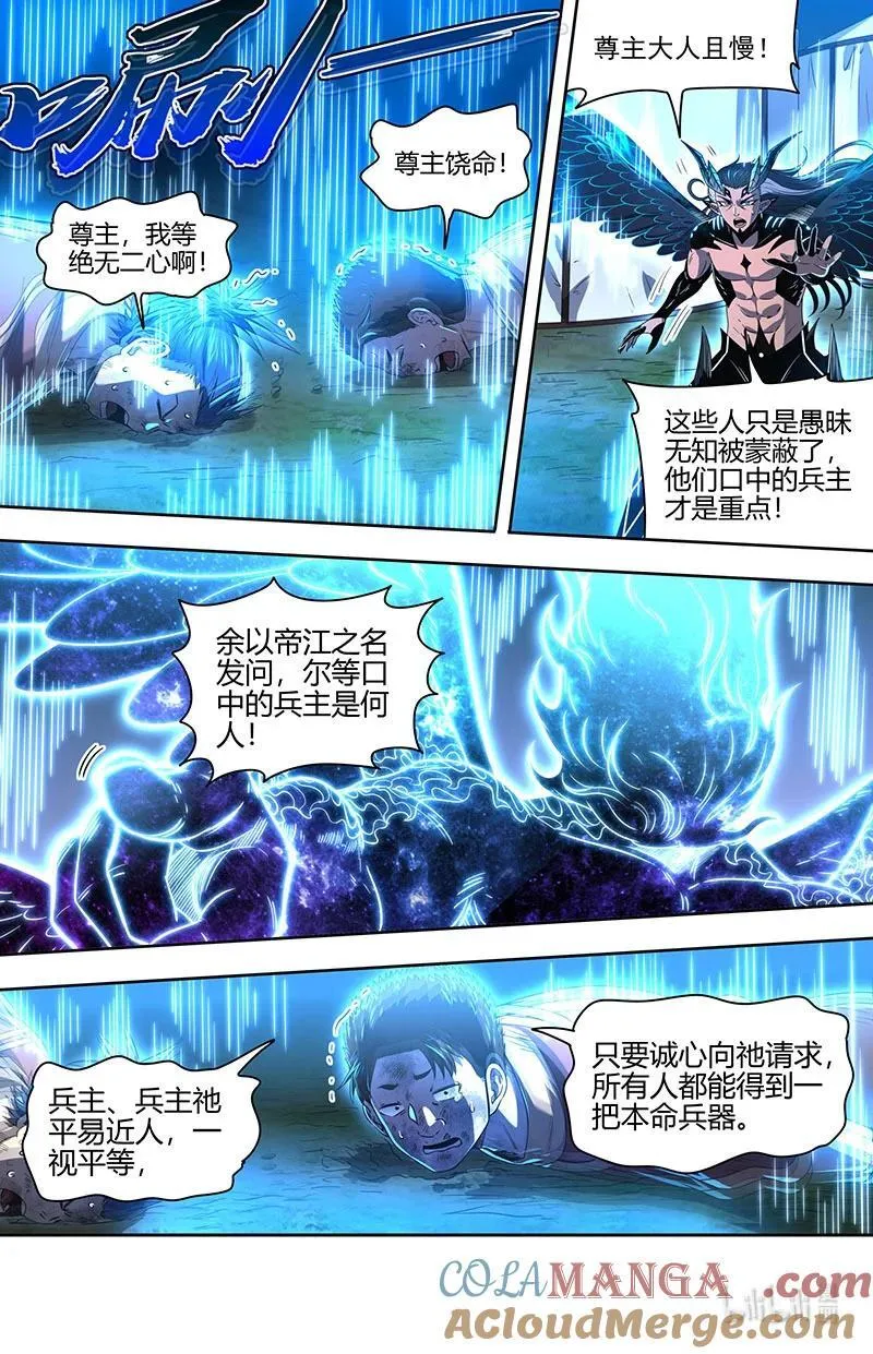 031-30 31真灵篇： 腐蚀9