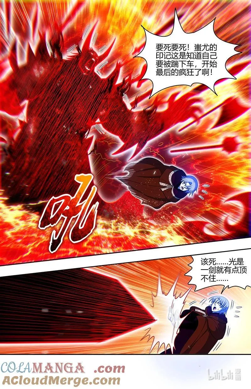 031-36 31真灵篇： 最后的血狱之主6