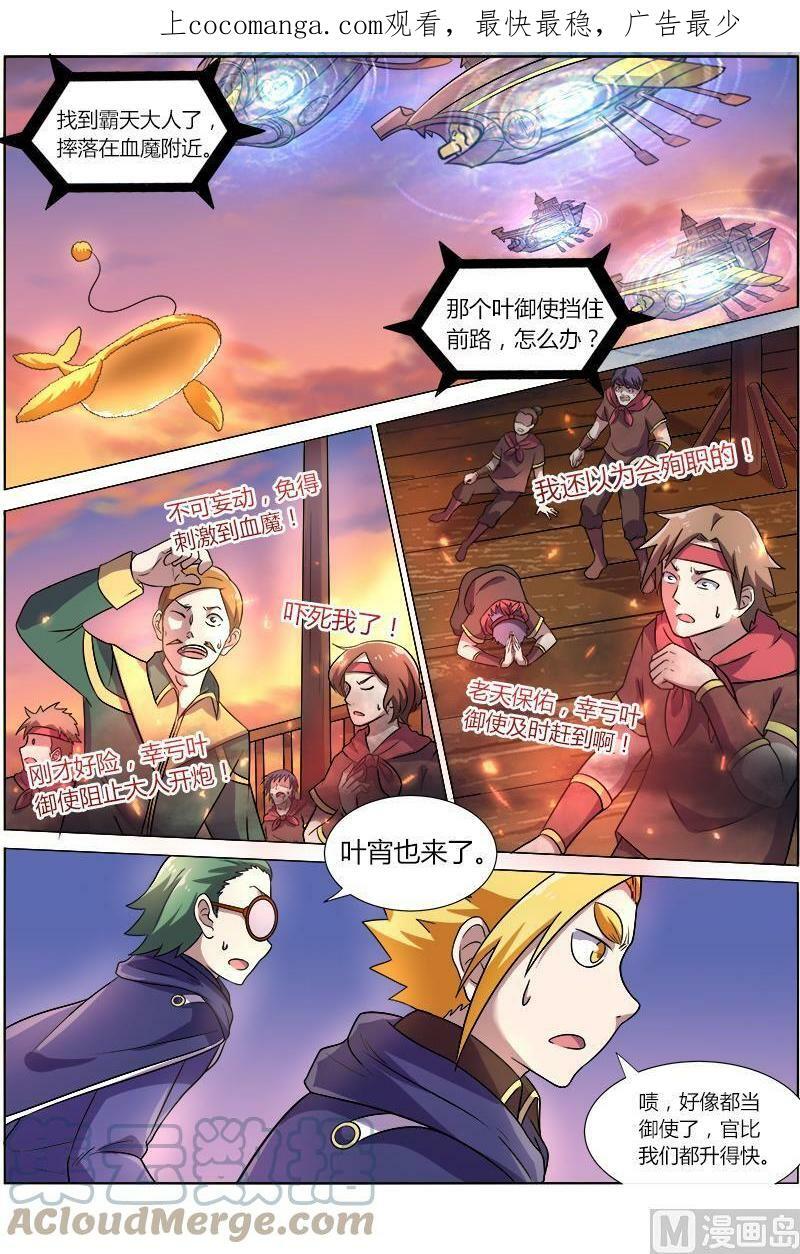 008-24 第八话 血魔（24）0