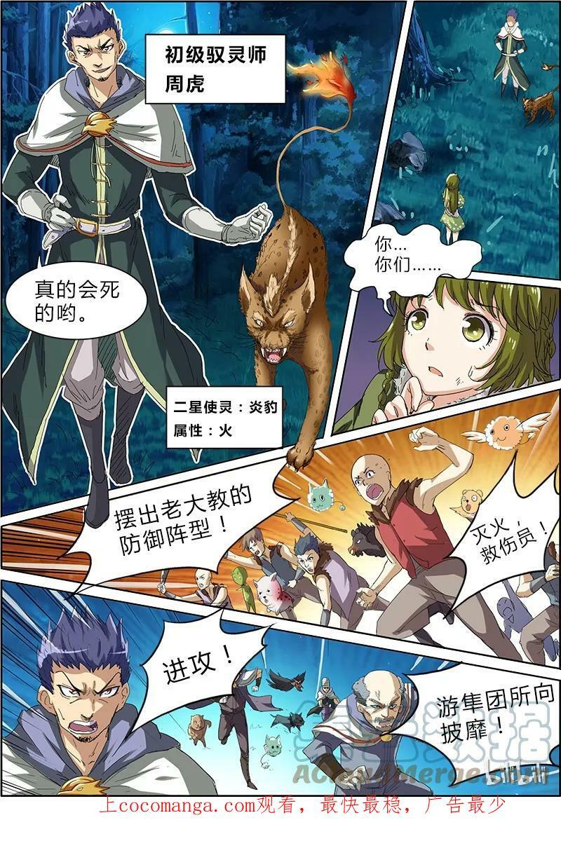 004-3 第四话 正义（03）8