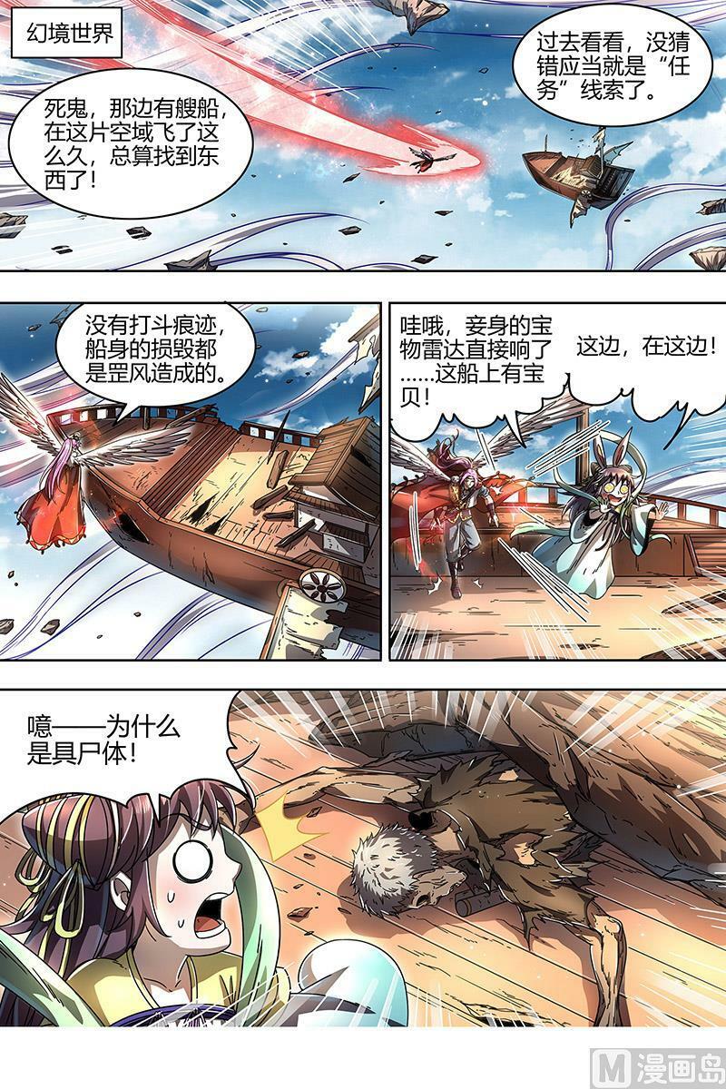 022-04 22海皇篇：联手闯敌营1