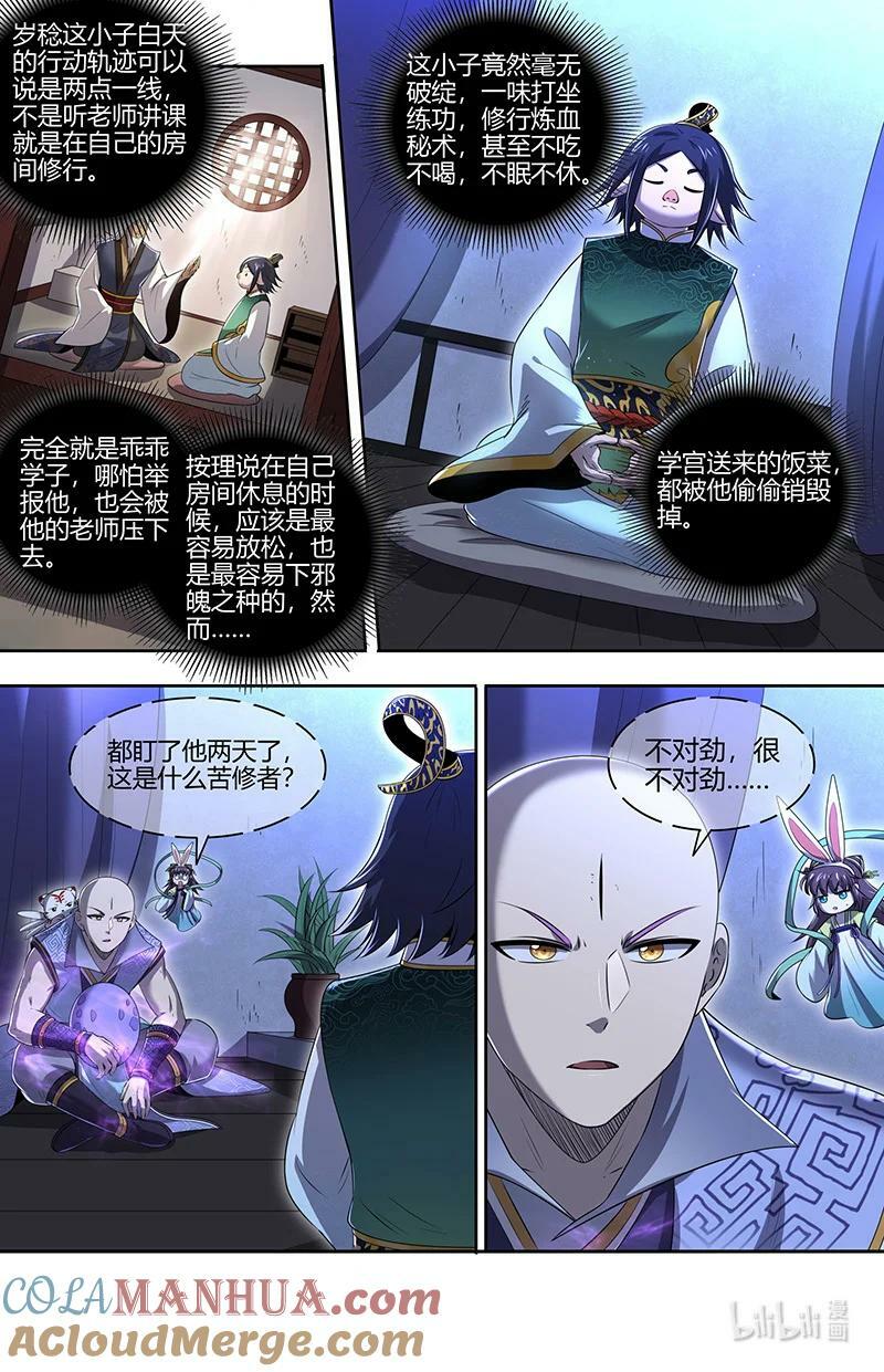 029-67 29大明王篇：九成可能是你！6