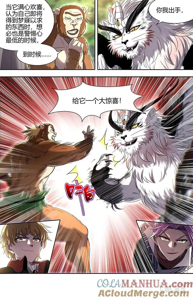 030-38 30兵主篇： 征伐命灯5