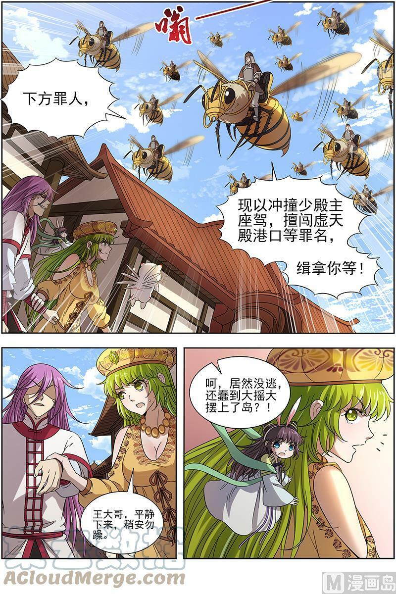 016-02 16魔念篇：凶性爆发2