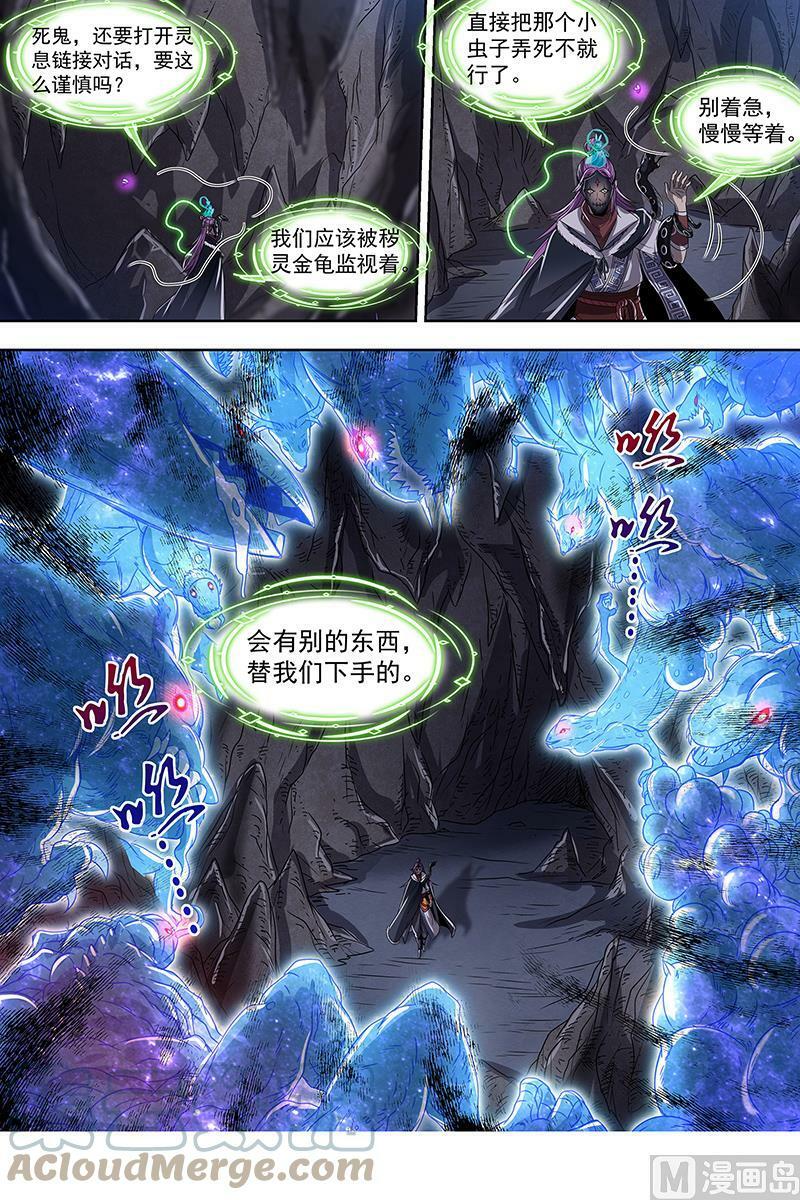 024-08 24燧人戒篇：步步惊心12