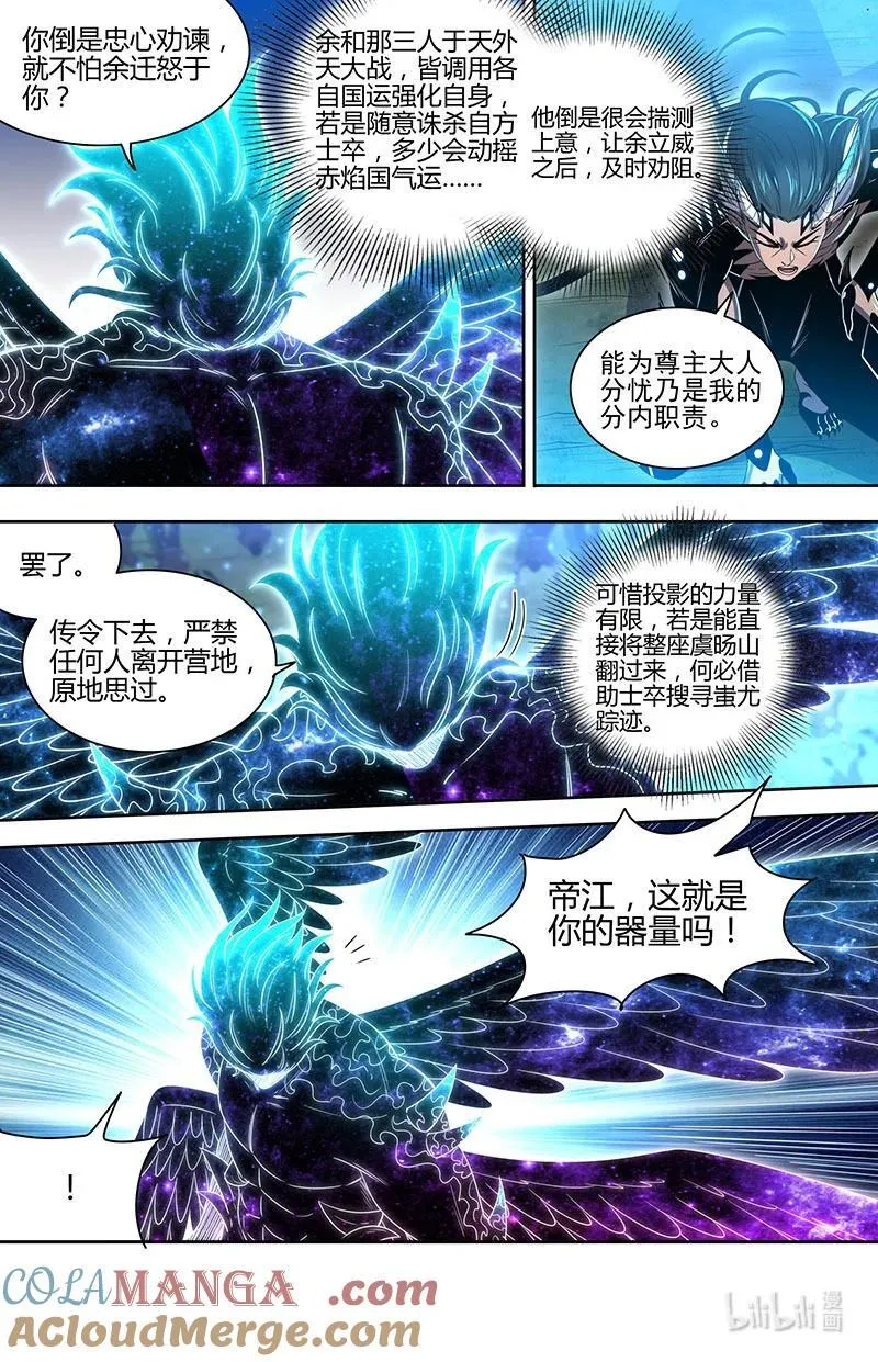 031-31 31真灵篇：神威煌煌2