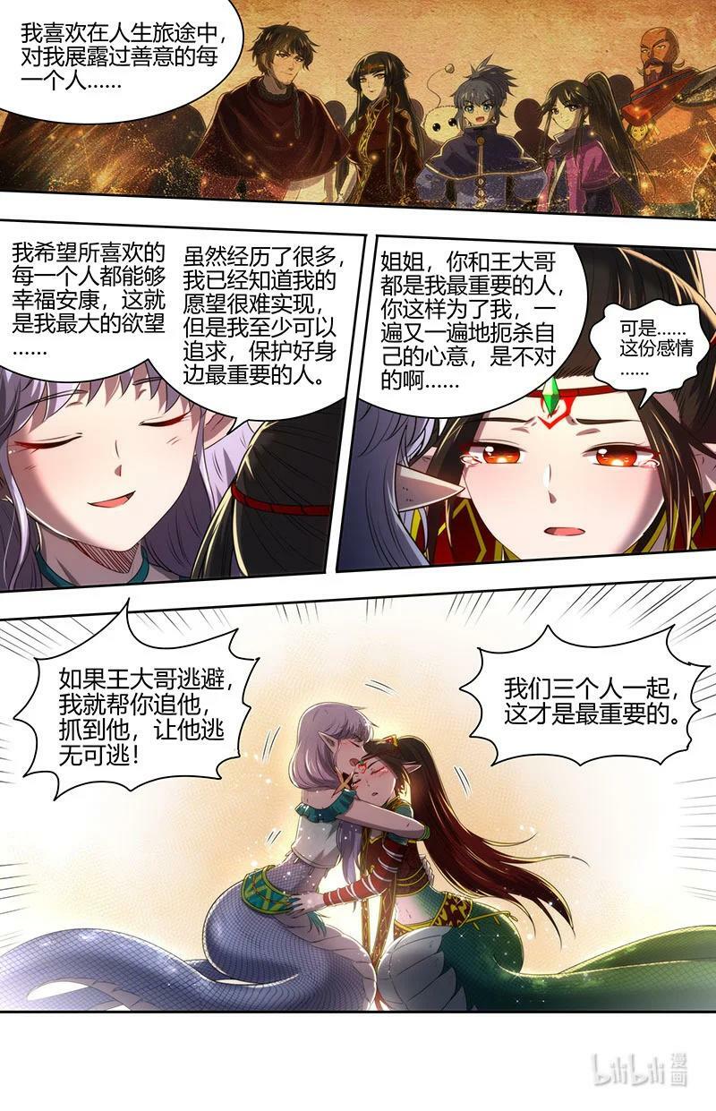 029-69 29大明王篇：我喜欢11