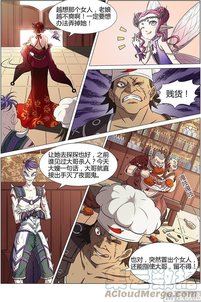 012-1 第十二话 云涌（01）6