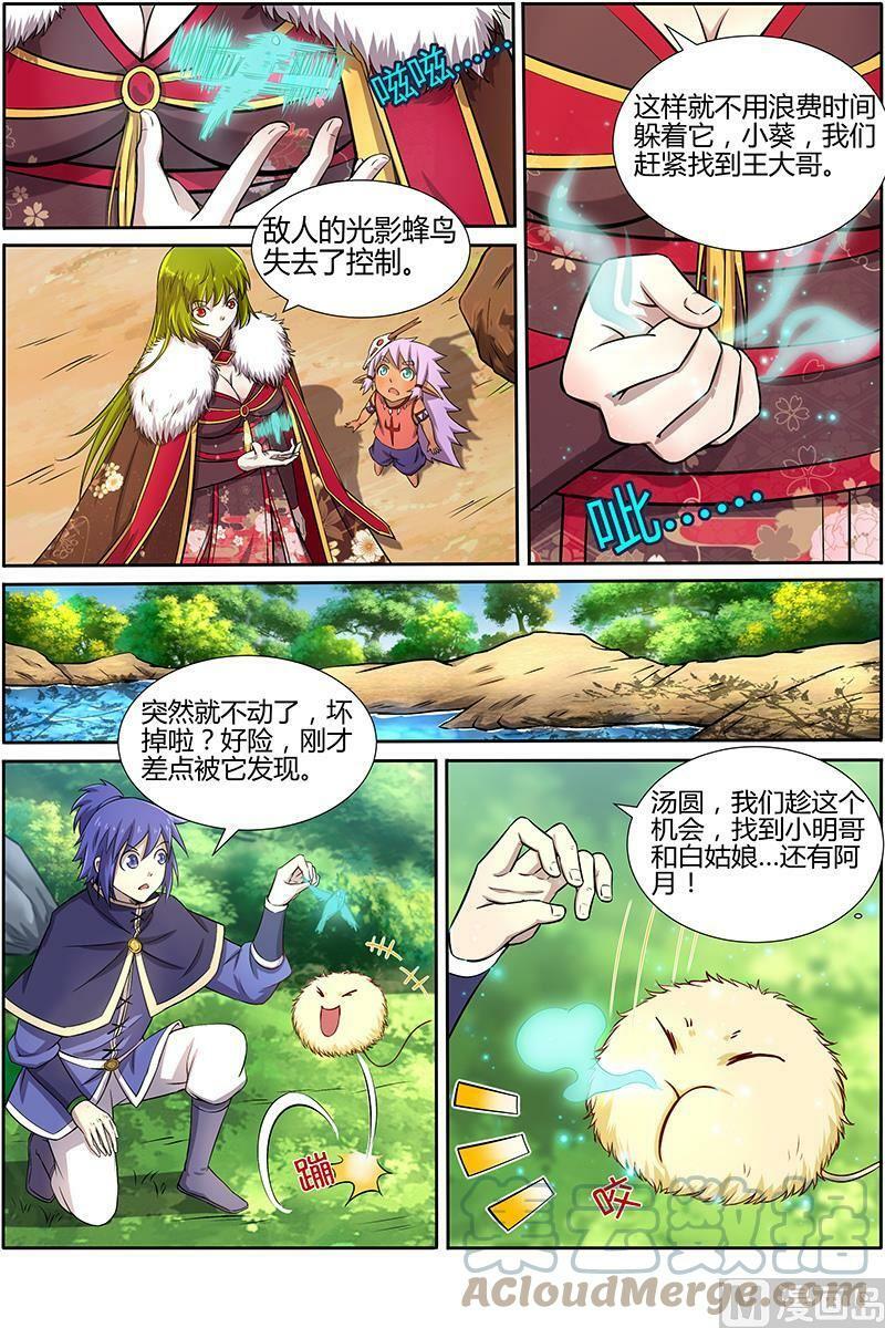 010-18 第十话 天使（18）7