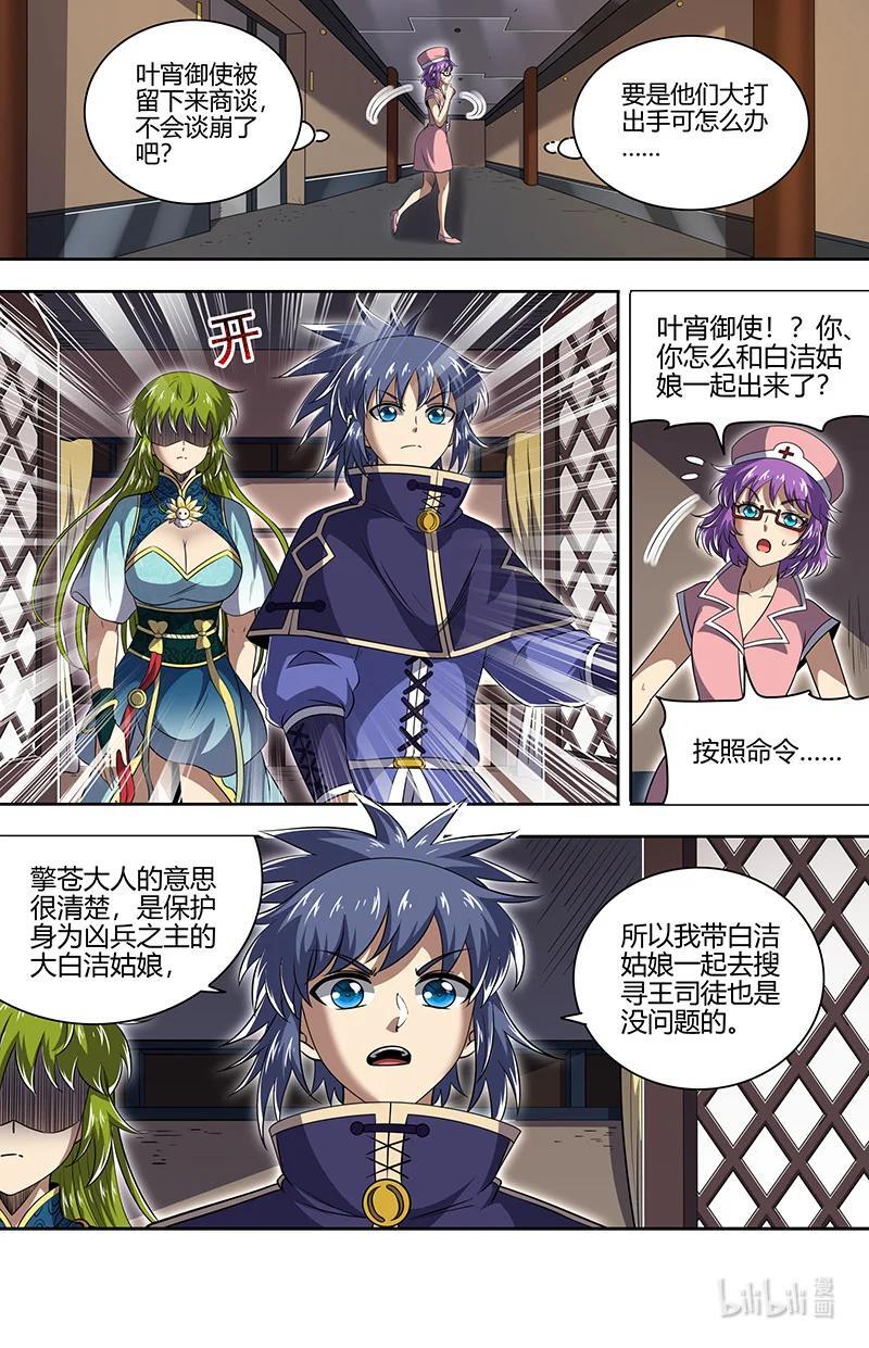 030-15 30兵主篇：我把嫂子弄丢了5
