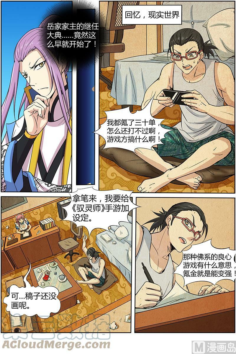 011-8 第十一话 风起（08）4