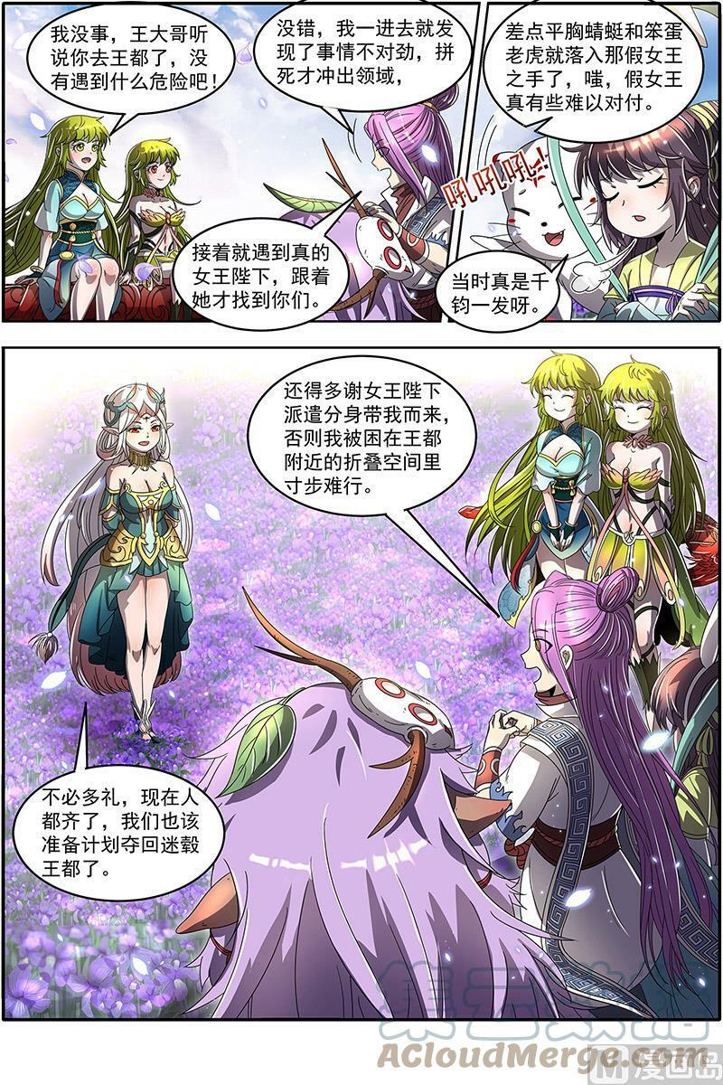 023-08 23合欢篇： 真假王小明9