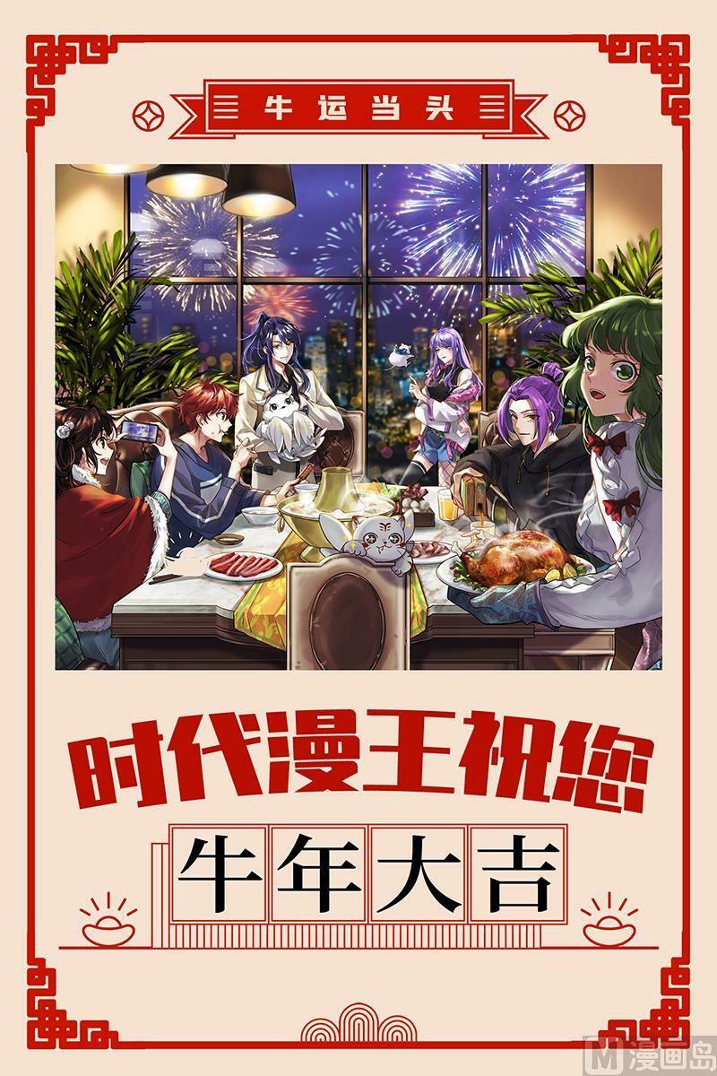 025-04 25鬼魈篇：互相忽悠13