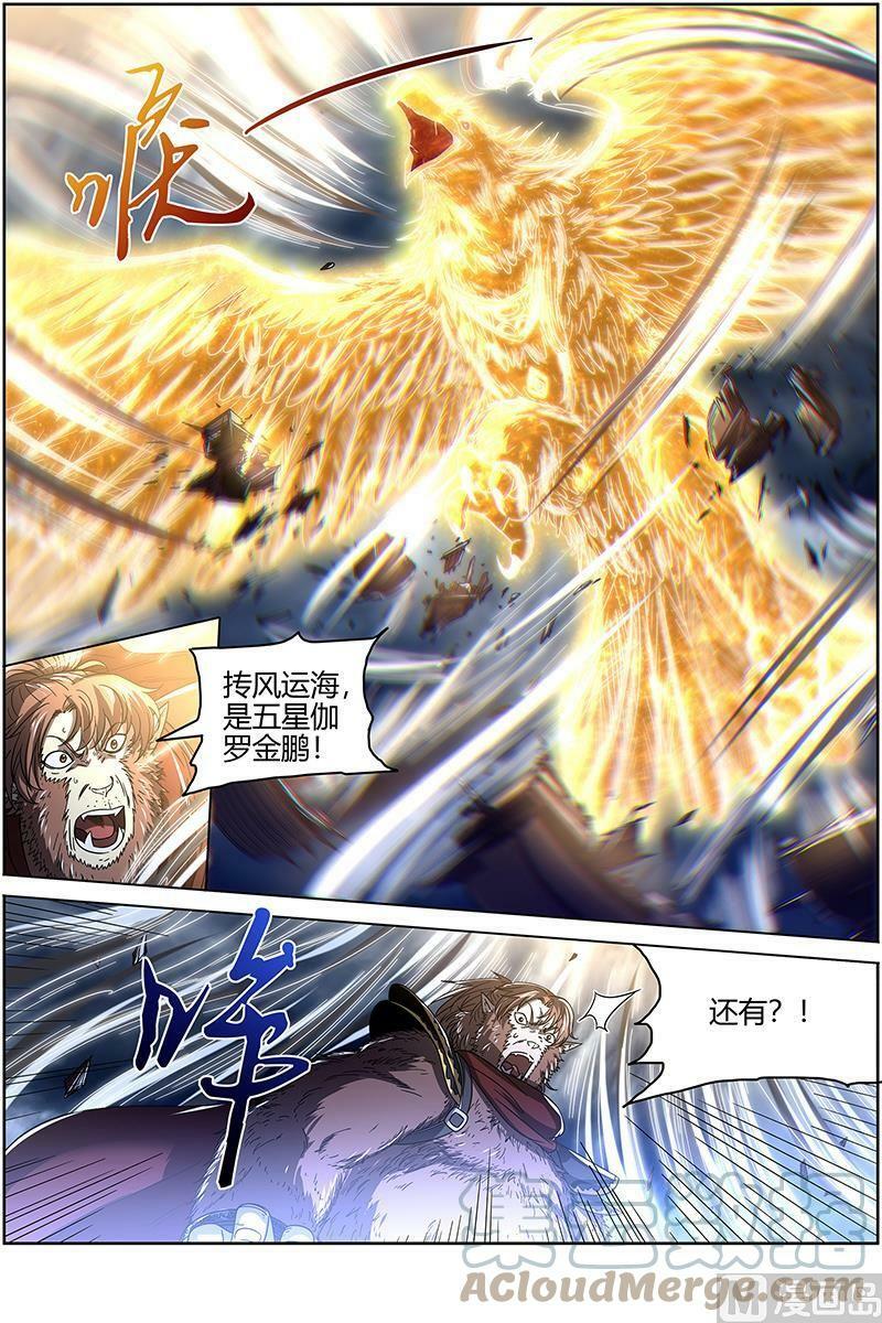 025-20 25鬼魈篇：六奇御三怪7