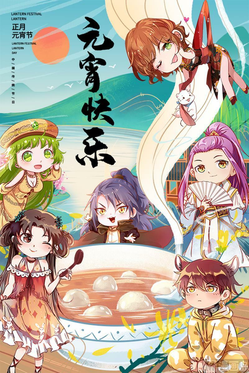 025-08 25鬼魈篇：配偶13