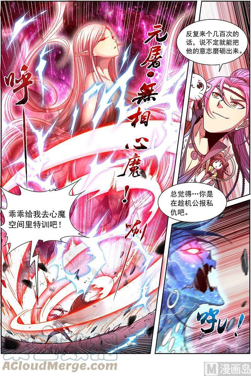 019-07 19天王篇：流毒无尽4