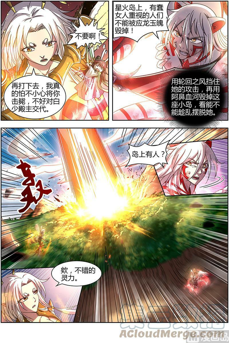 015-27 15寻龙篇：不可抵御之强5