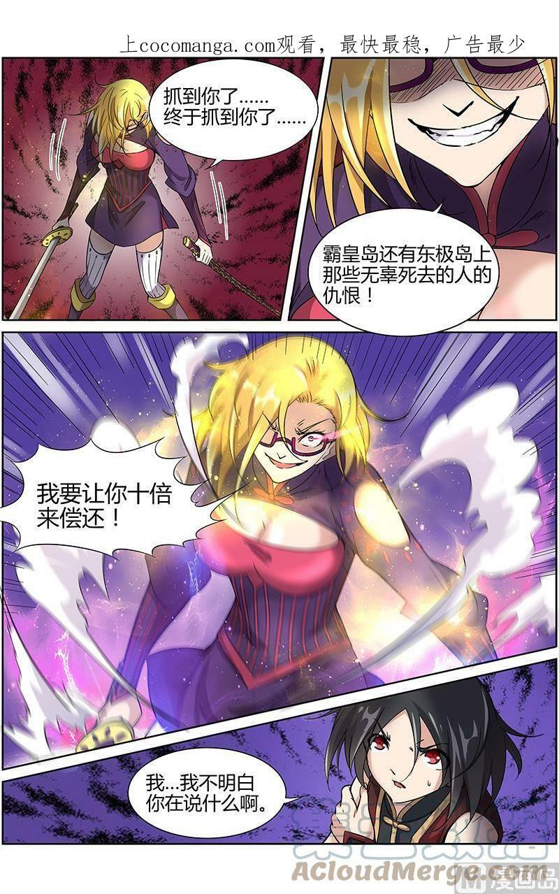 012-5 第十二话 云涌（05）0