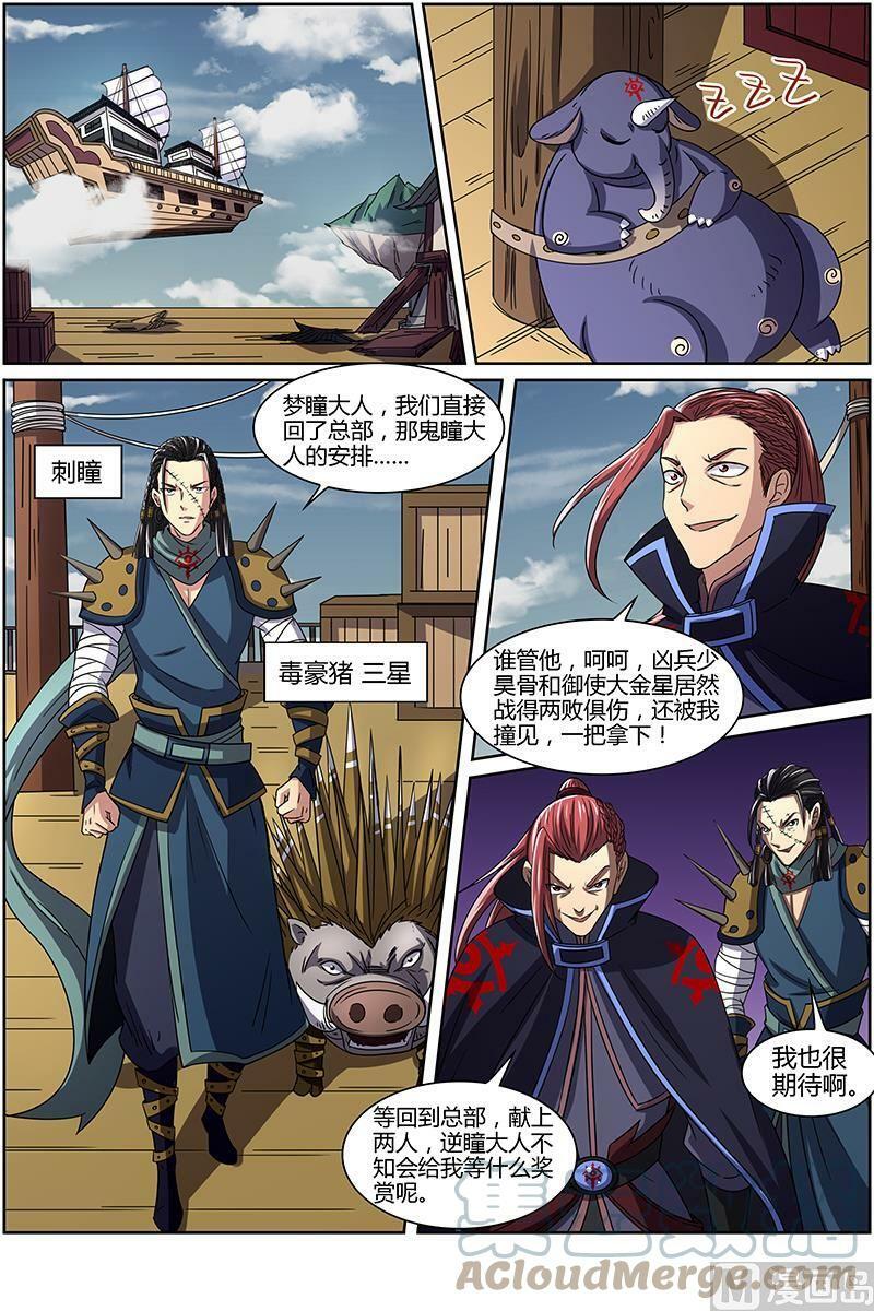 014-5 第十四话 君临（05）3