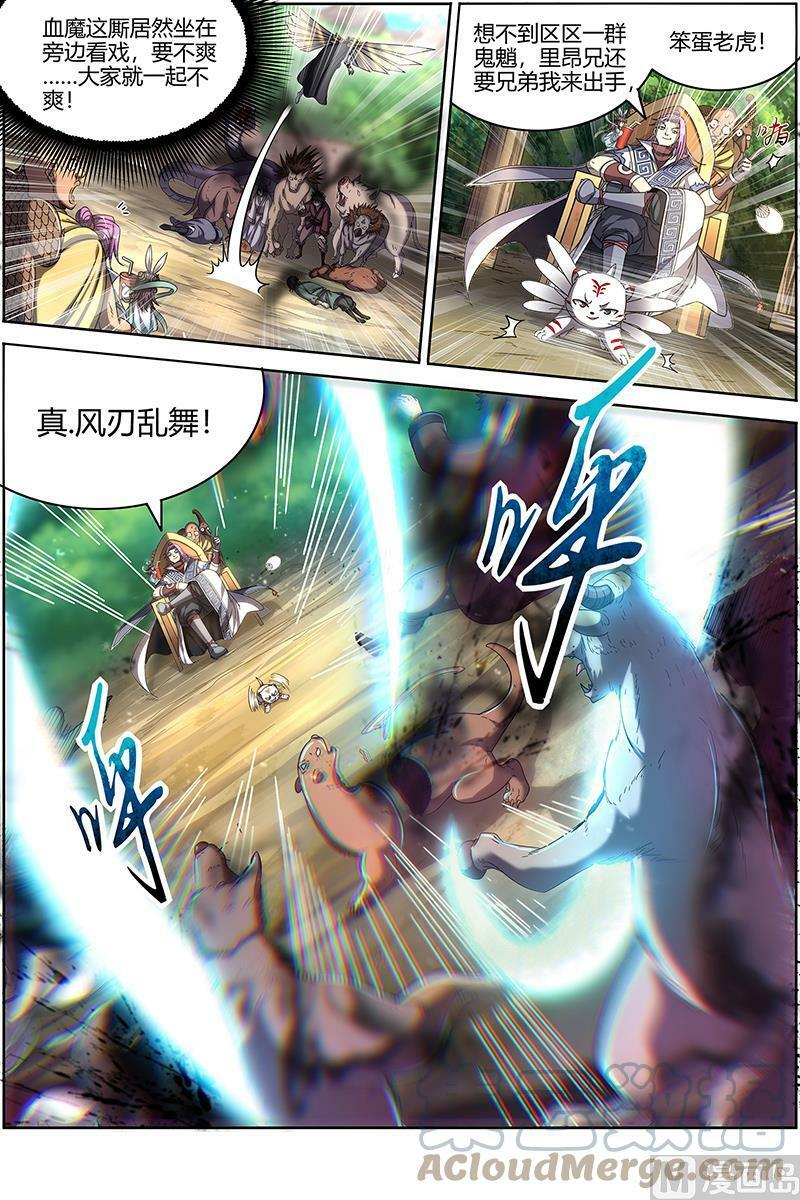 025-07 25鬼魈篇： 幼崽5