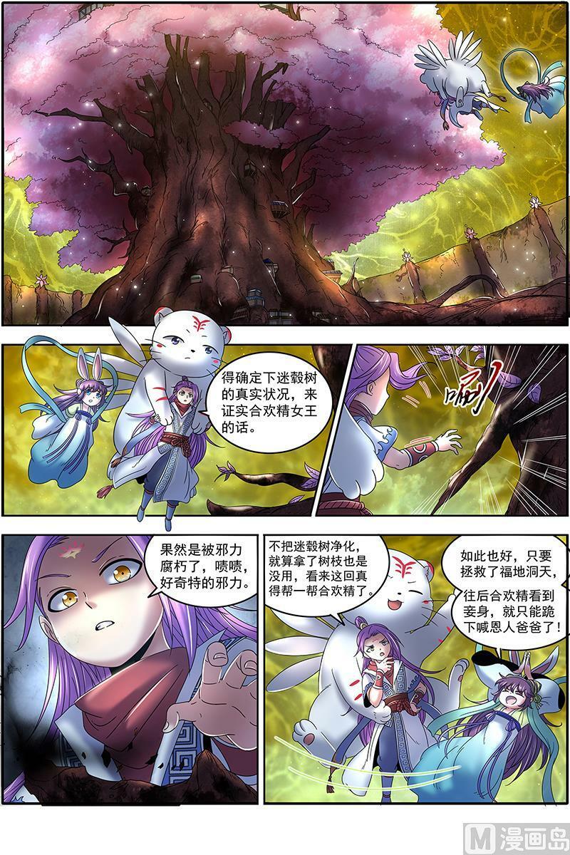 023-06 23合欢篇： 两只女王11