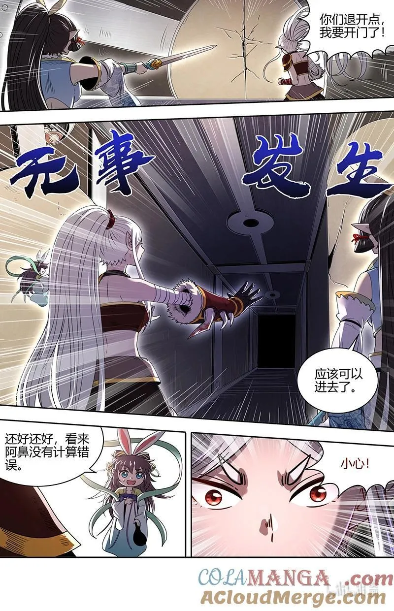 031-17 31真灵篇：第一次联手8