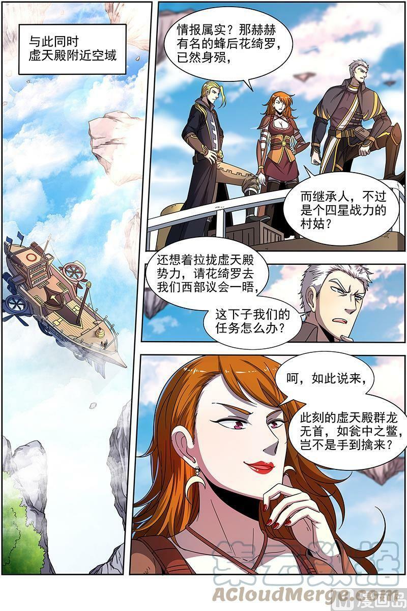 018-16 18离殇篇：西部议会来客7