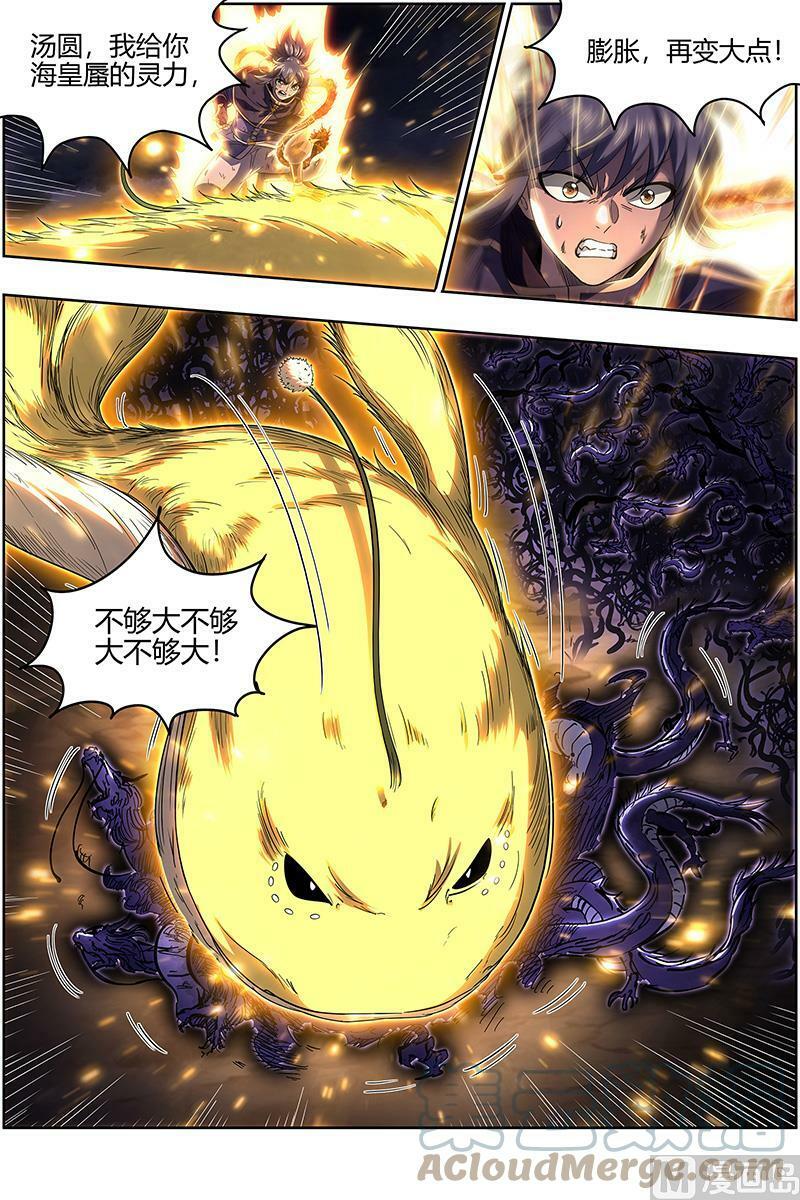 027-42 27九黎剑篇：升星4