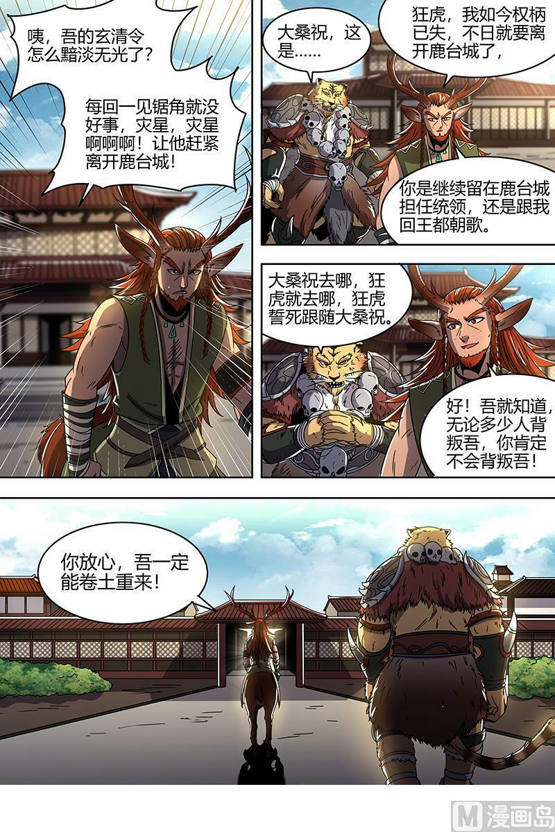 021-37 21军演篇：猪虎结义13