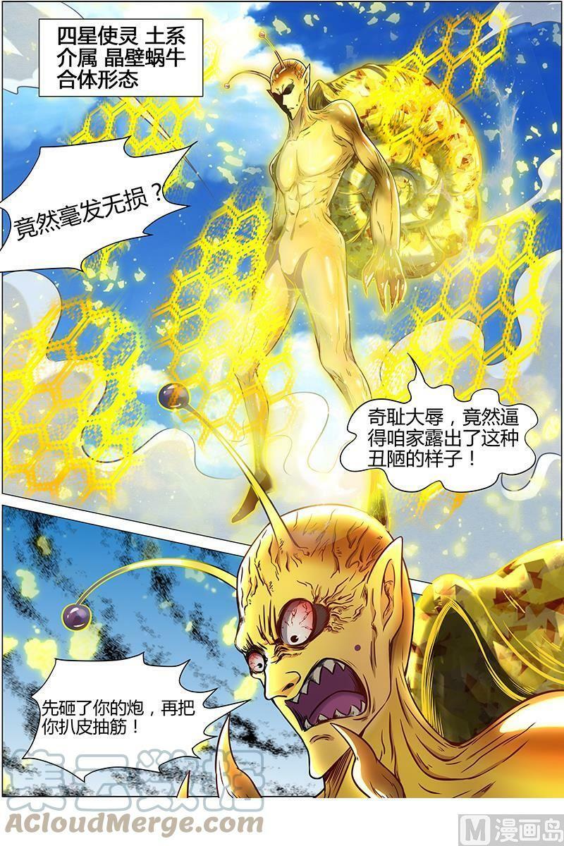 010-22 第十话 天使（22）4
