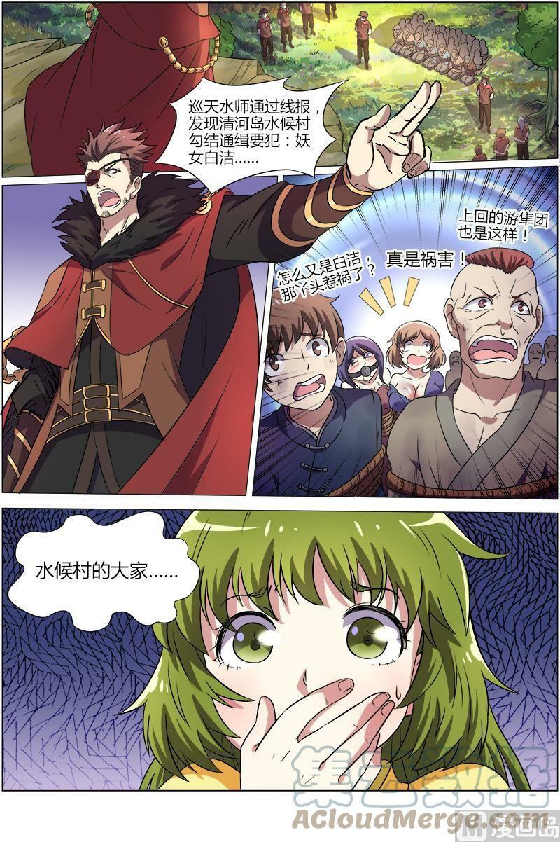 008-11 第八话 血魔（11）5