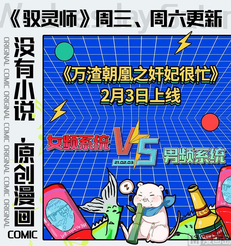025-05 25鬼魈篇：好兄弟，一辈子13