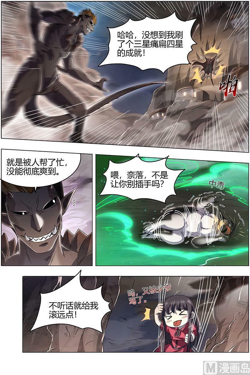 027-15 27九黎剑篇：少爷和女仆7