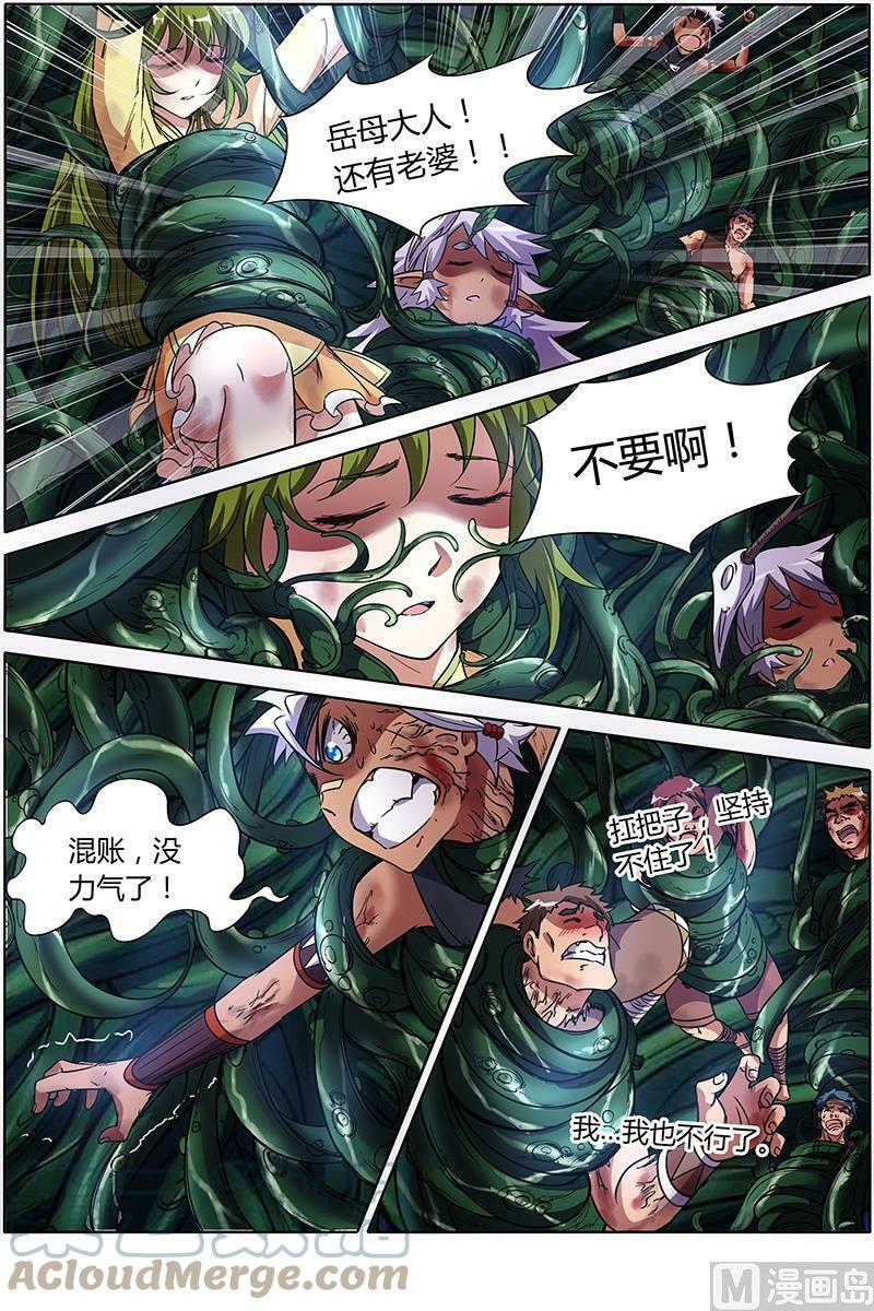 009-21 第九话 美人（21）5