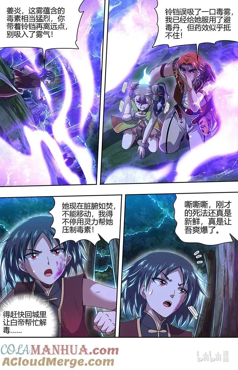 030-34 30兵主篇：奉陪到底3