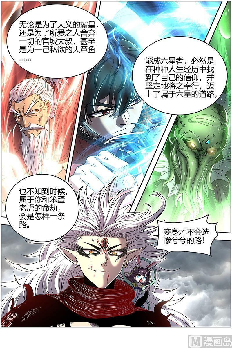 026-51 26狼主篇： 老王死了，新王万岁9