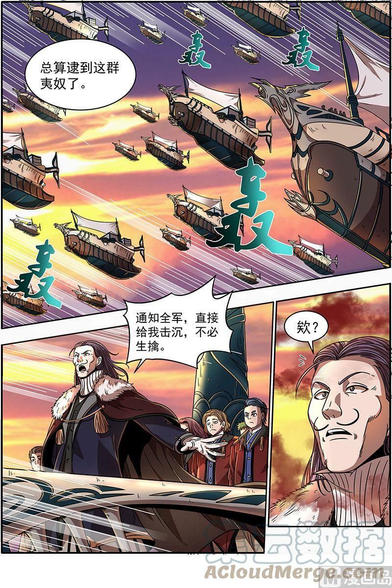 020-06 20归途篇：逼入魔鬼角2