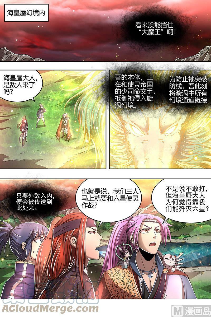 022-19 22海皇篇：六星特性6