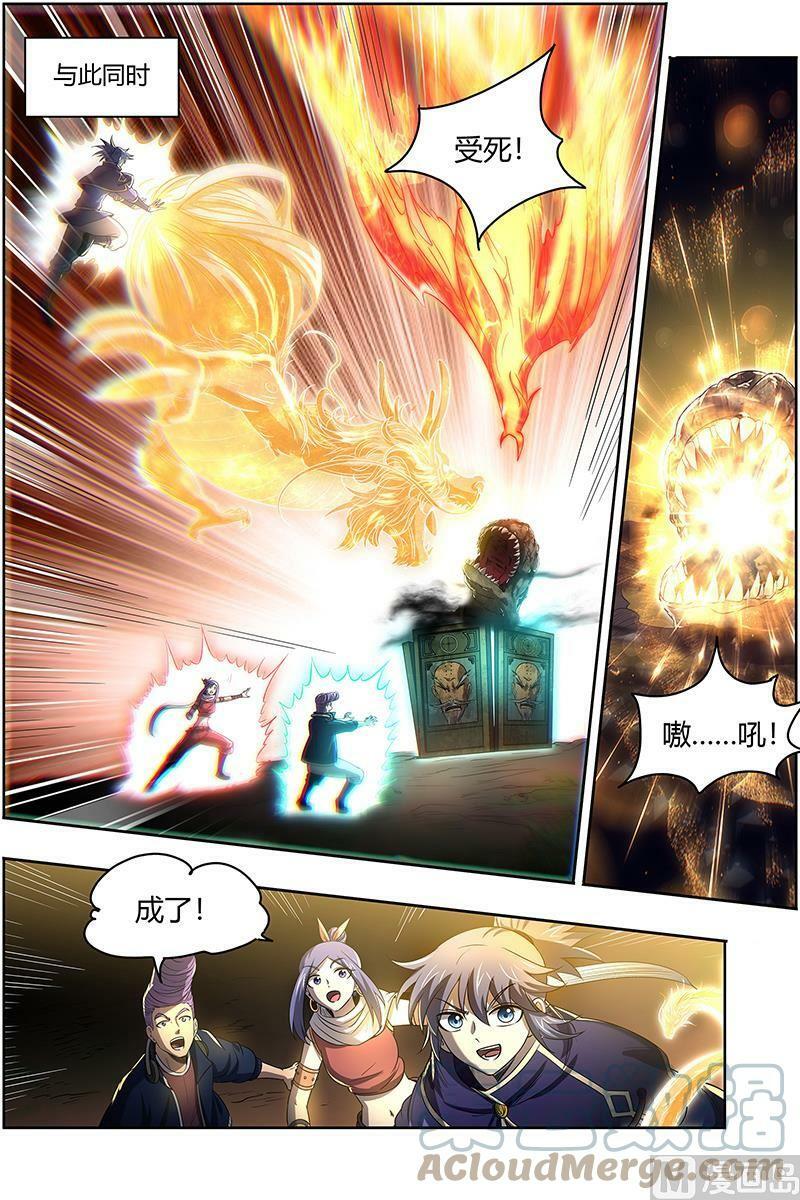 027-20 27九黎剑篇：绝钷鹿泽12