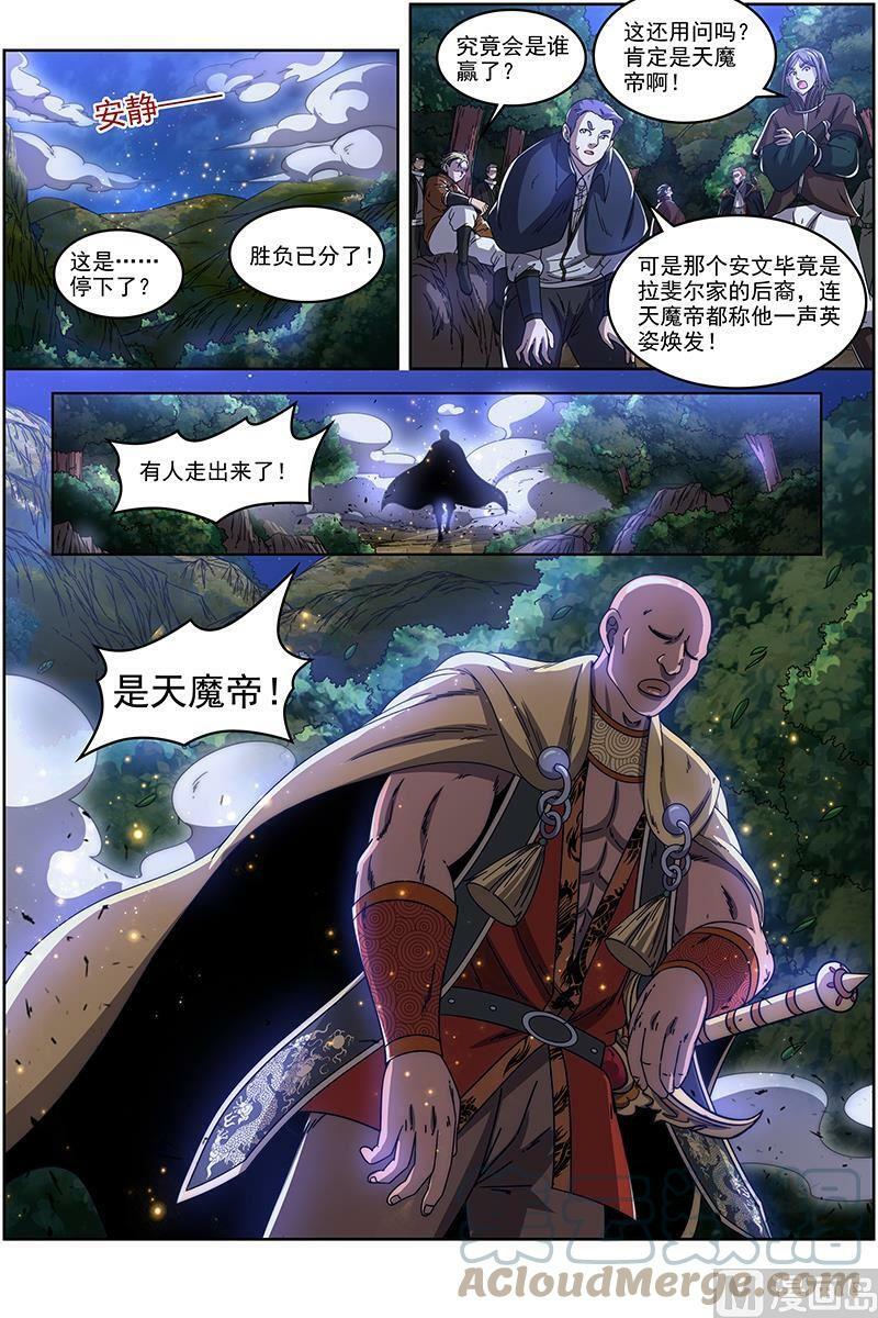 019-24 19天王篇：安文VS天魔帝7