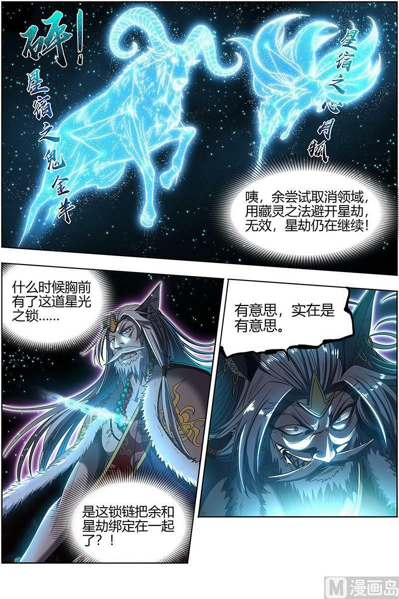 026-41 26狼主篇：帮人渡劫7