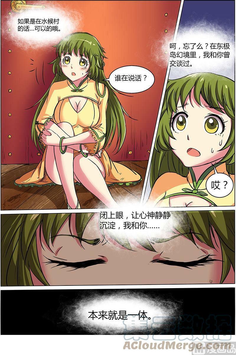 008-11 第八话 血魔（11）8