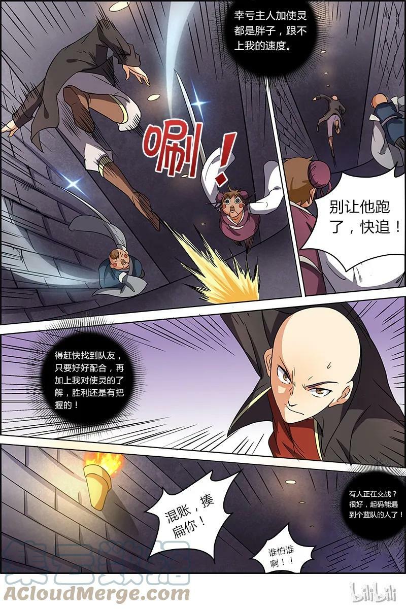 006-13 第六话 演武（13）2